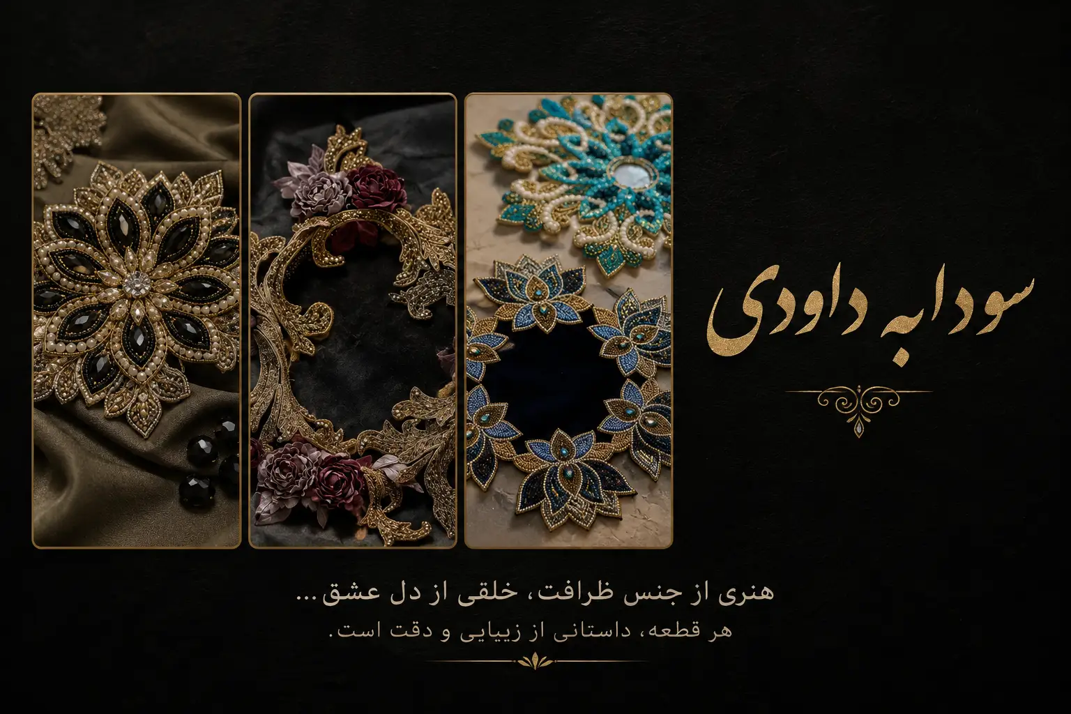 نمونه کار سودابه داوودی 2